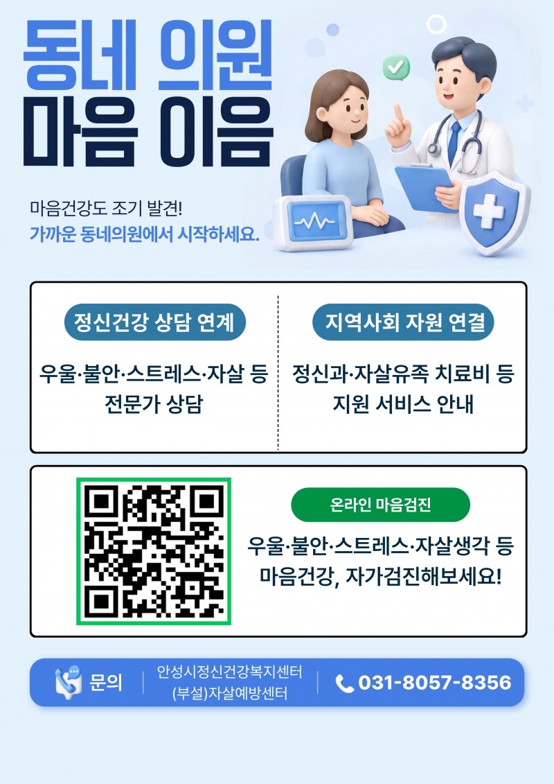 /안성시