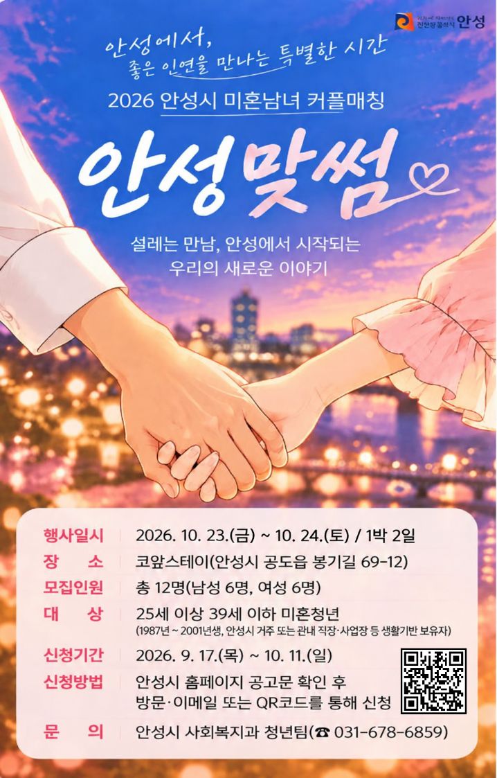 /안성시