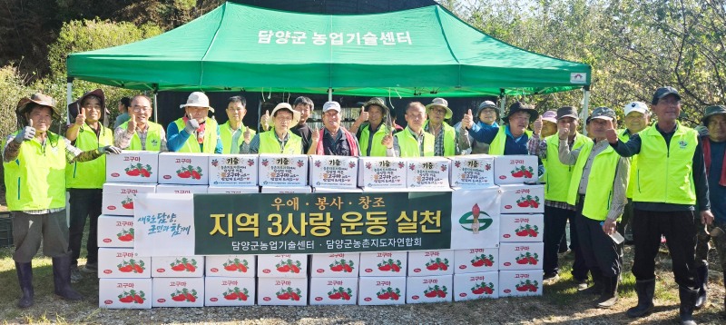 한국농촌지도자담양군연합회 고구마 나눔 (사진제공=담양군)