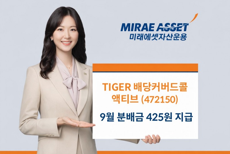 /미래에셋자산운용