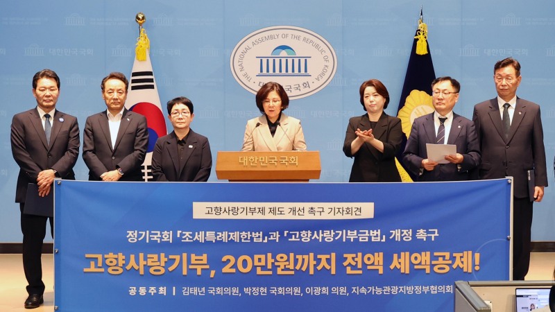 김보라 안성시장이 28일 국회에서 기자회견을 하고있다. /안성시