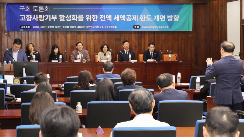 국회 토론회 모습. /성남시