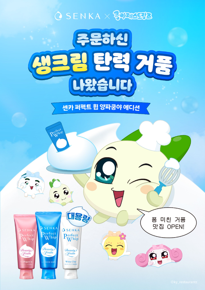 사진=센카 제공