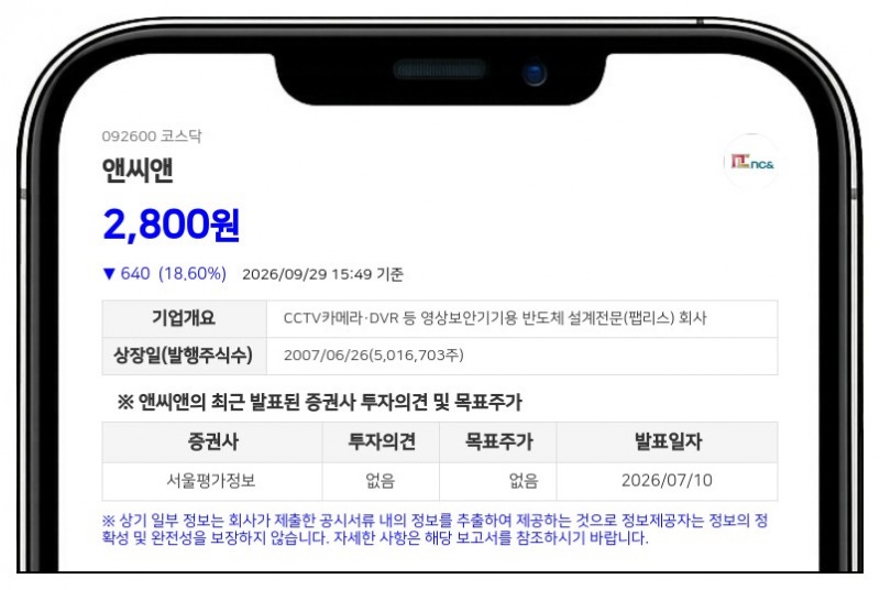 앤씨앤, 경영지배인에 이정훈 비투엔 대표 선임