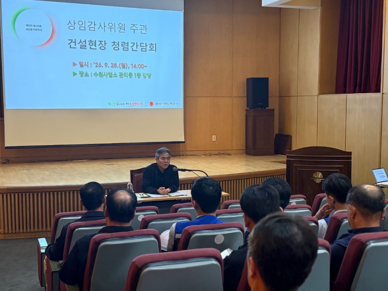 이세걸 상임감사위원,수원사업소 건설 관계자들과 소통