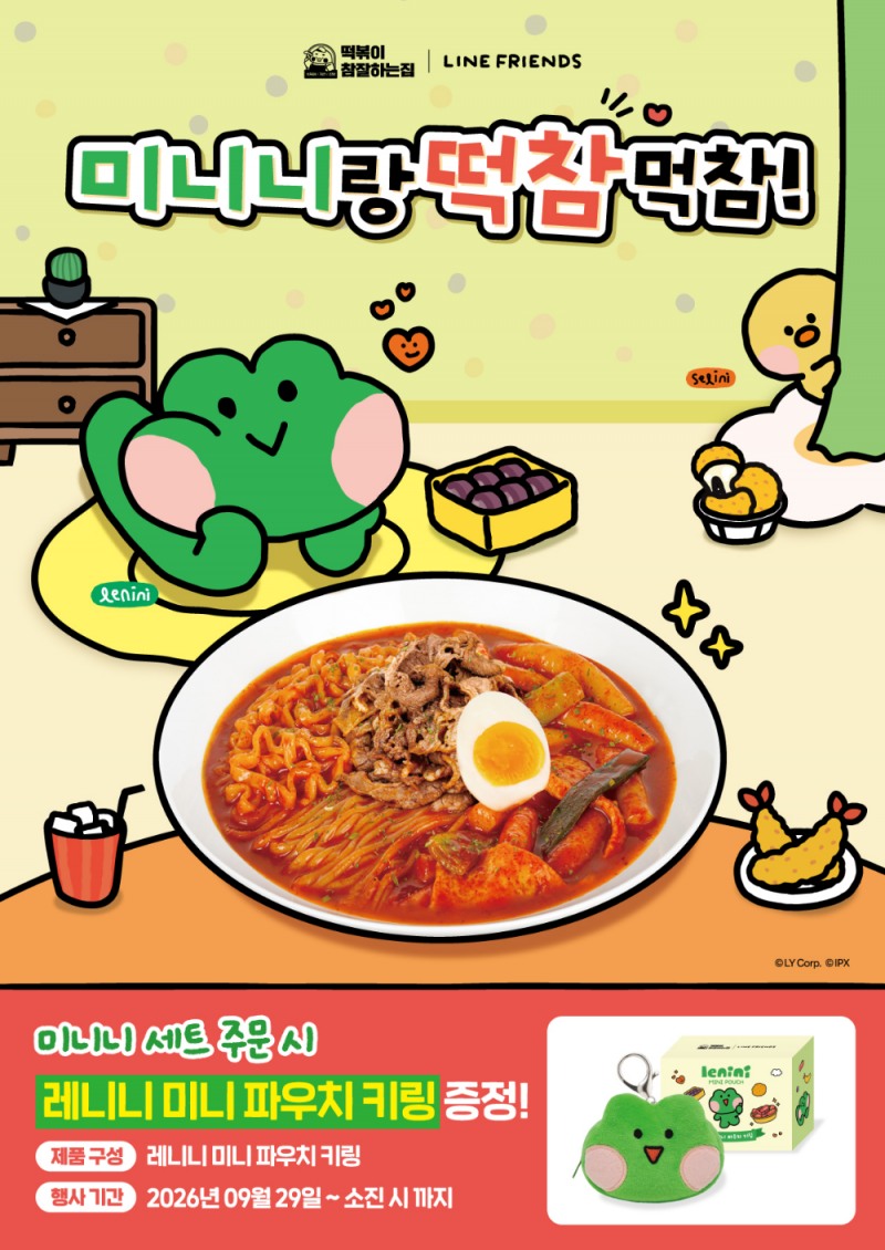 사진: 기영에프앤비 제공