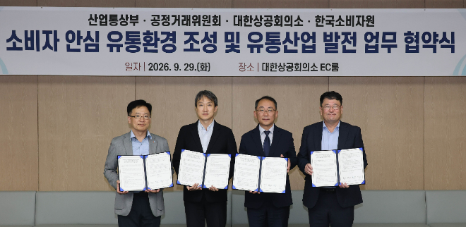 이희원 대한상의 유통물류진흥원장, 박동일 산업부 산업정책실장, 신동열 공정위 사무처장, 정현희 소비자원 소비자안전센터 소장이 협약서에 서명후 기념촬영을 하고 있다.(오른쪽부터 이희원 대한상의 유통물류진흥원장, 박동일 산업부 산업정책실장, 신동열 공정위 사무처장, 정현희 소비자원 소비자안전센터 소장). / 이미지 = 대한상의