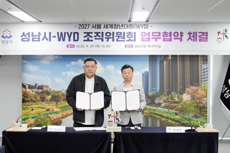 신상진 성남시장(우)이 이경상 서울 세계청년대회 조직위원회 이사장(좌)이 함께 하고있다. /성남시