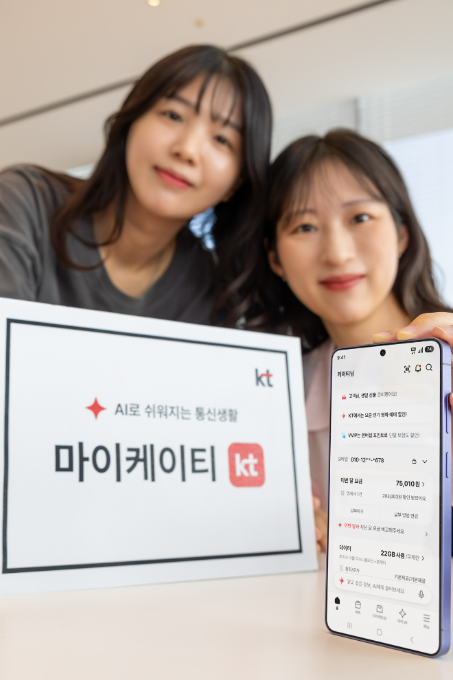 KT의 마이케이티 개 홍보 이미지. 사진=KT