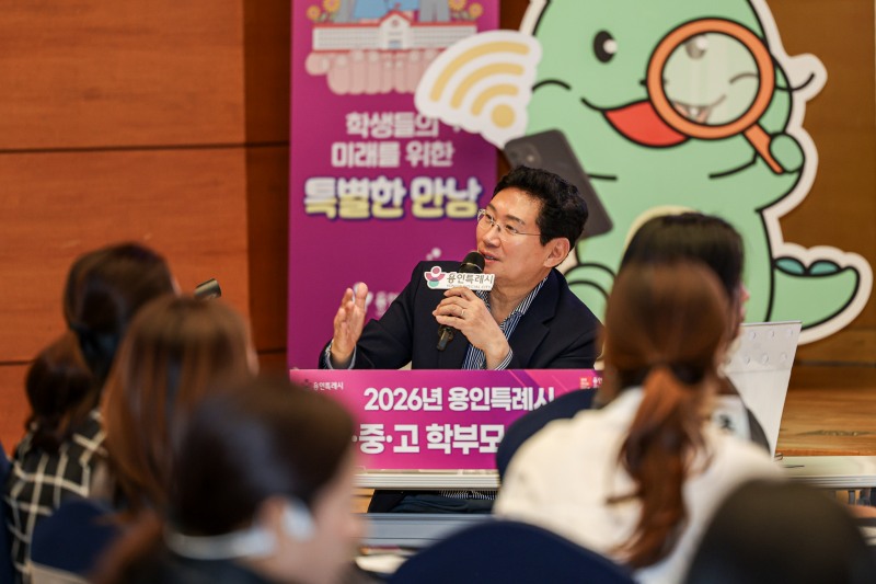 이상일 용인특례시장이 29일 용인문화원에서 처인지역 초등학교 학부모와 간담회에서 인사말을 하고 있다. /용인시