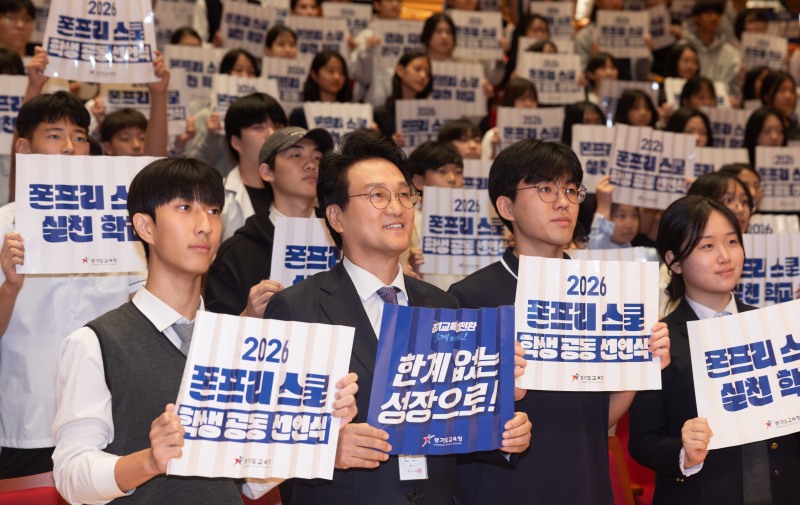 안민석 경기도교육감이 폰프리 스쿨 학생 공동 선언식에 참석하여 학생들과 기념 촬영을 하고 있다./경기도교육청