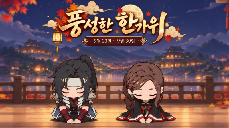 '거상' 이벤트 배너(이미지 출처='거상' 공식 홈페이지).