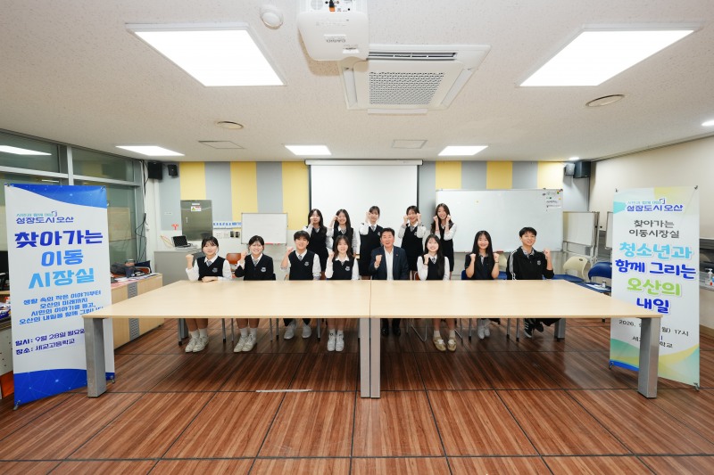 조용호 오산시장이 학생들과 기념촬영을 하고있다. /오산시