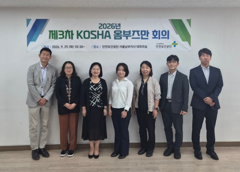 지난 29일 안전보건공단 정혜선 상임감사(왼쪽 3번째)와 옴부즈만 위원들이 모여 공단 사업의 투명성 제고 등을 위한 회의를 개최했다./안전보건공단