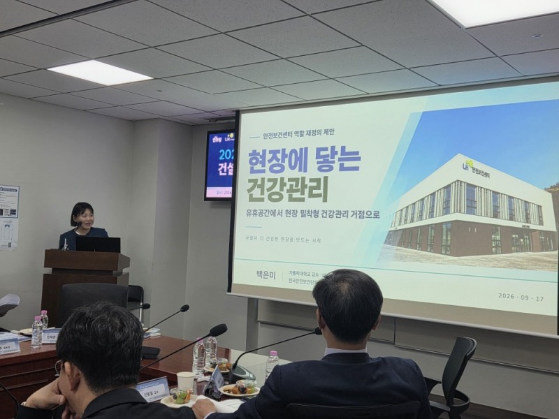 /한국안전보건단체총연합회