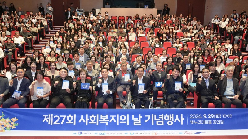 이재준 수원시장(가운데)과 사회복지의 날 기념행사 참석자들이 함께하고 있다./수원시