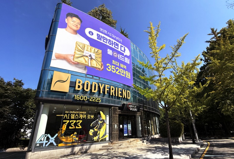 바디프랜드 도곡라운지 전경