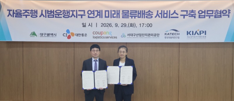 쿠팡로지스틱스, 대구서 25톤 자율주행 화물차 투입