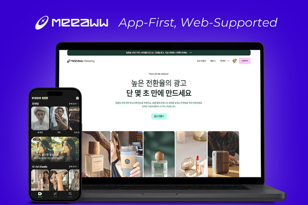 카운트다운에이아이, 미우에 'AI 광고 스튜디오' 출시