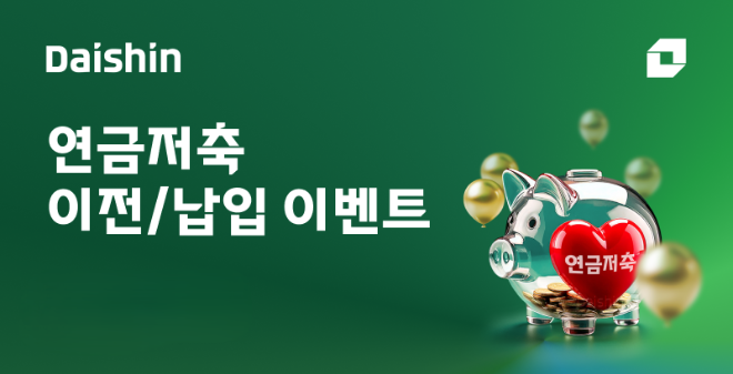 자료=대신증권 제공