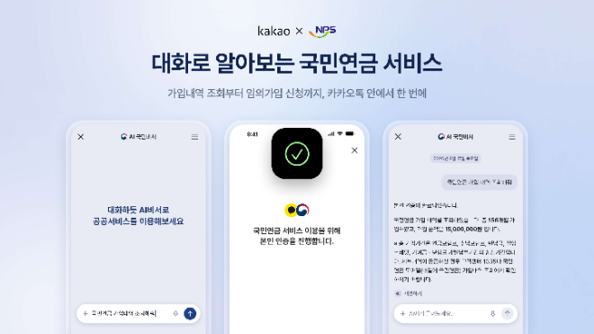자료=카카오 제공