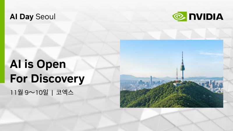 (제공=엔비디아).