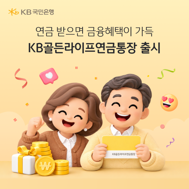 자료=KB국민은행 제공