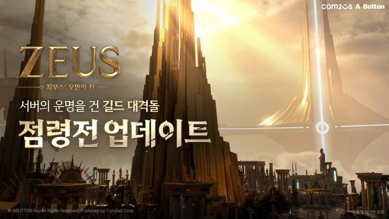 (제공=컴투스).