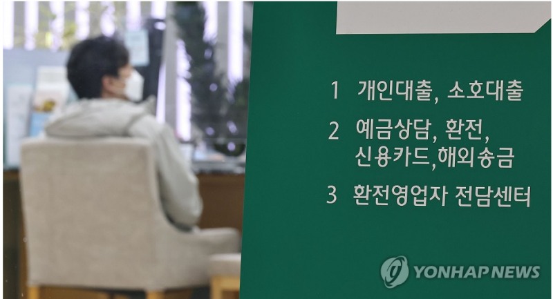 8월 일반신용대출 금리가 6.33%로 2년 7개월만에 가장 높은 수준을 기록했다. 사진=연합뉴스