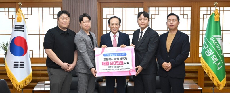 17일 대구시청 산격청사에서 열린 ‘위드인 드림장학금’ 전달식에서 (왼쪽부터) 김욱 JW정원 대표, 정창헌 드림택배 대표, 추경호 대구시장, 정현석 투네스트 대표, 허규성 HG로지스틱스 대표가 기념촬영을 하고 있다./사진=투네스트 제공