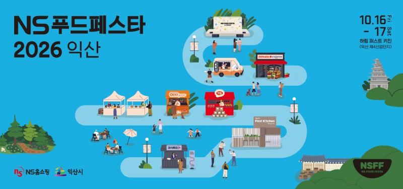 /NS홈쇼핑