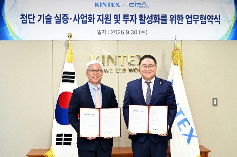 첨단기술 실증·사업화 지원 및 투자 활성화 업무협약 체결