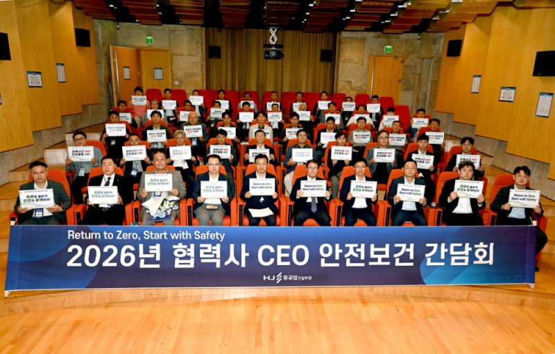 협력사 CEO 안전보건 간담회 사진