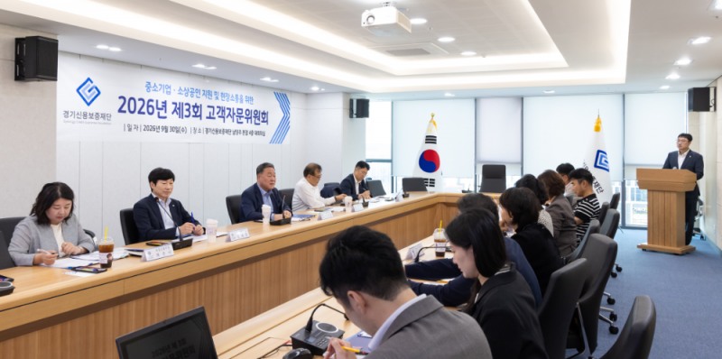 2026년 제3회 고객자문위원회