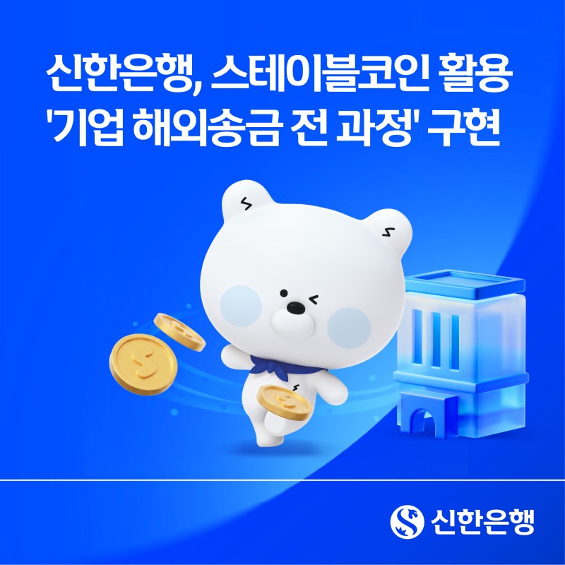 /신한은행