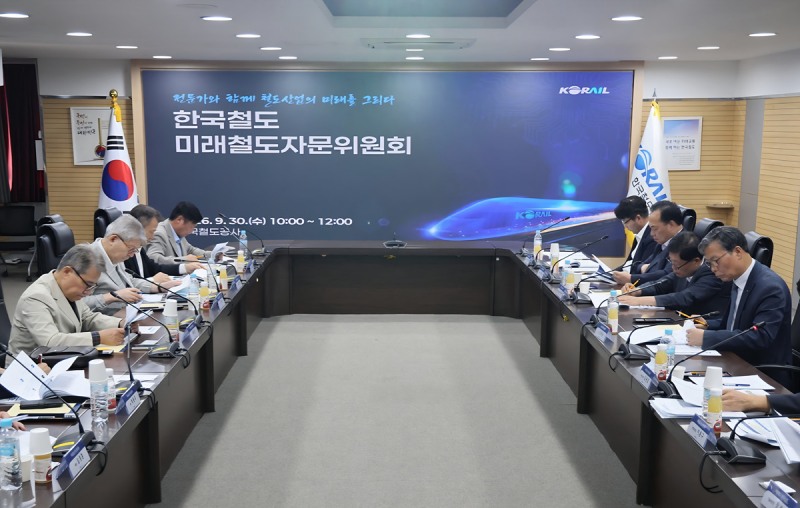 코레일이 30일 서울사옥에서 '제1회 미래철도 자문위원회'를 열고, 철도 산업의 주요 현안과 중장기 미래 과제의 추진 방향을 논의했다./코레일