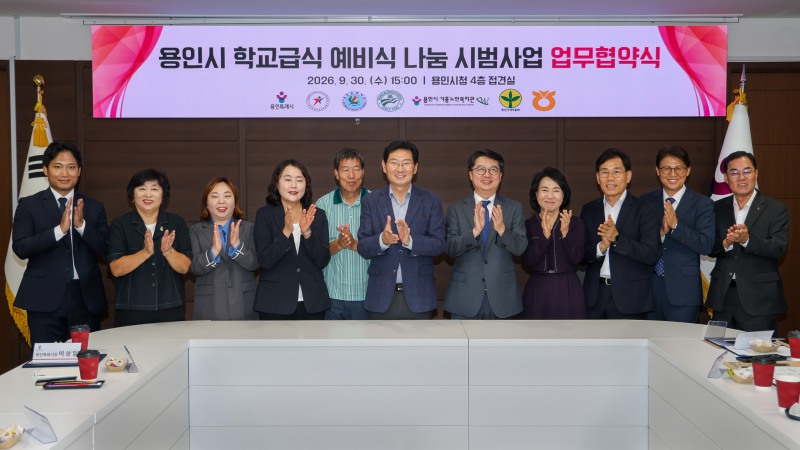 30일 시청 접견실에서 이상일 용인시장과 협약식 참석자들이 기념사진을 찍고 있다. /용인시