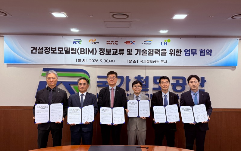30일 국가철도공단 본사(대전)에서 열린 'BIM 정보교류 및 기술협력 업무협약 체결' 행사 후 6개 기관 관계자들이 기념사진을 촬영하고 있다./국가철도공단