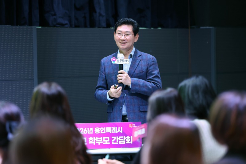이상일 용인특례시장이 30일 용인미디어센터에서 기흥구 지역 초등학교 학부모들과 간담회를 열고 교육환경 개선에 대한 의견을 나눴다.
