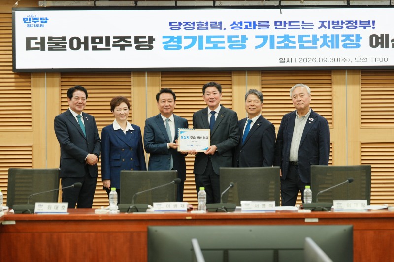 조용호 오산시장과 이광제 국회 예산결산특별위원장이 함께 하고있다. /오산시