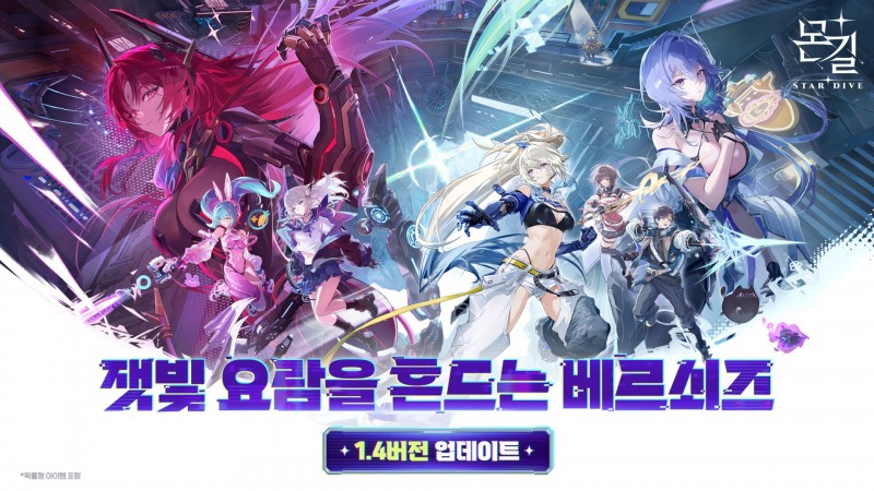 (제공=넷마블).