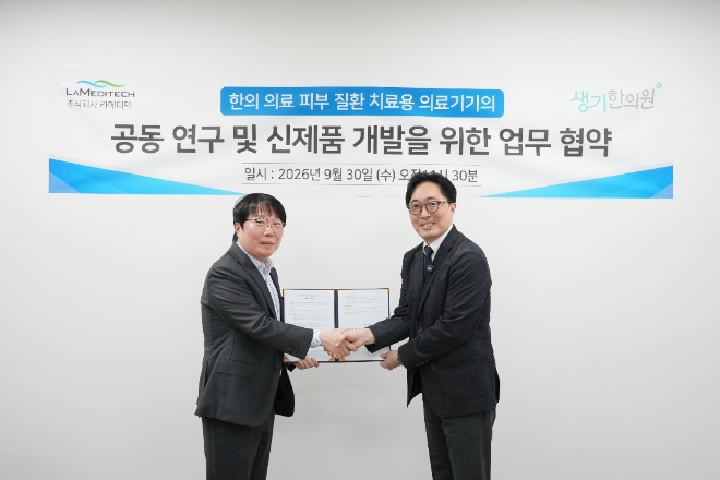 생기한의원 네트워크, 라메디텍과 MOU 체결...박치영 한의사 라메디텍 '키닥터' 선정