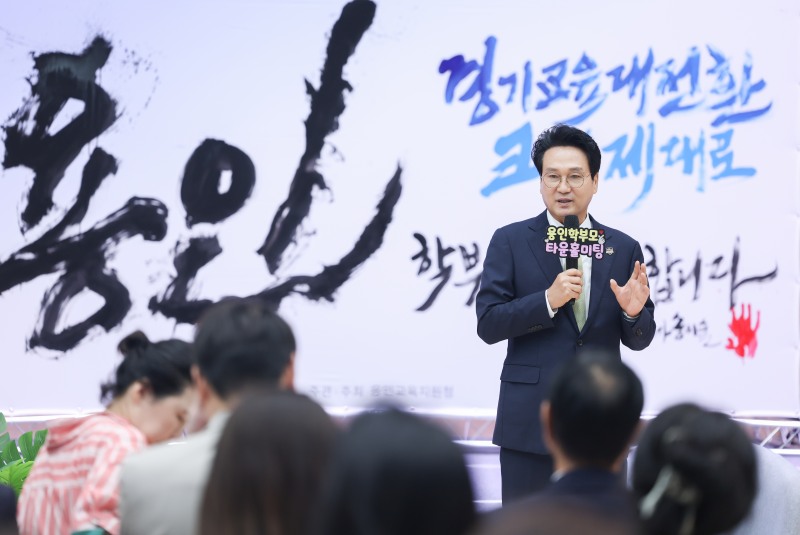 안 교육감이 30일 용인 기흥중학교에서 학부모들과 두 번째 ‘찾아가는 교육감실’ 타운홀미팅을 열고 용인 지역 교육 현안과 경기교육의 미래 방향을 논의했다. /경기도교육청
