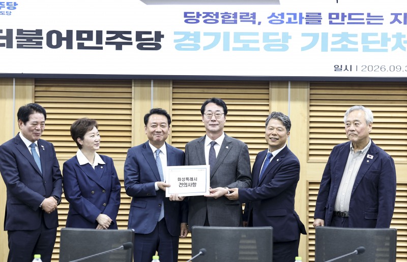 정명근 화성시장(왼쪽 네 번째)이 30일 더불어민주당 경기도 기초자치단체장 예산정책간담회에서 이광재 국회 예산결산특별위원장(왼쪽 세 번째), 서영석 더불어민주당 경기도당위원장(왼쪽 다섯 번째)과 화성특례시 주요 현안이 담긴 건의서를 함께 들고 기념촬영을 했다/화성시