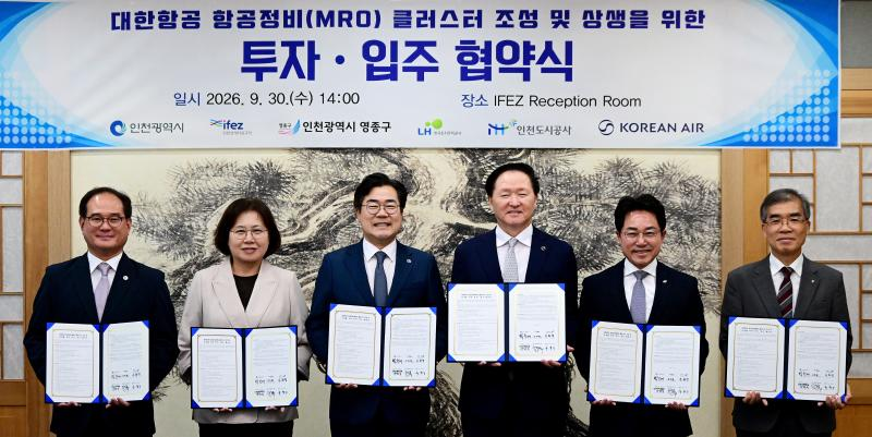 박찬대 인천광역시장이 30일 송도 G타워에서 열린 '대한항공 항공정비(MRO) 클러스터 조성 및 상생 투자·입주 협약식'에서 협약을 체결한 뒤 기념촬영을 하고 있다.(왼쪽부터 김종철 인천경제자유구역청장, 손화정 영종구청장, 박찬대 인천시장, 우기홍 대한항공 부회장, 서환식 LH 인천지역본부장, 류윤기 iH 사장). /인천시