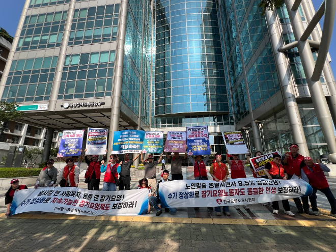 전국요양보호사협회와 관련 노동조합 노조원 등이 1일 서울에서 정부에 제도개혁을 촉구하는 집회를 열고 있다. 사진=전국요양보호사협회 등 제공