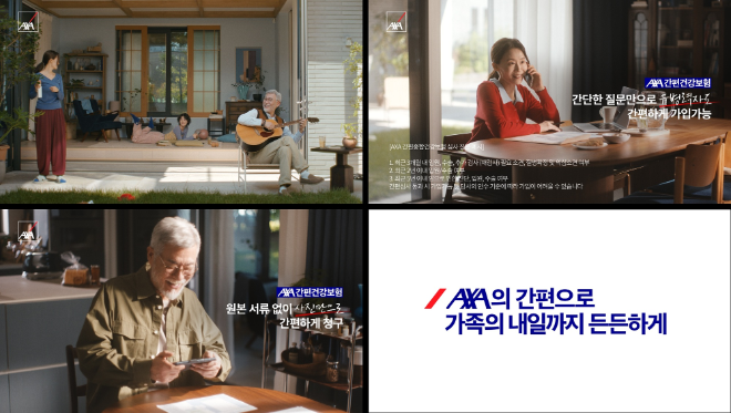 자료=AXA손해보험 제공