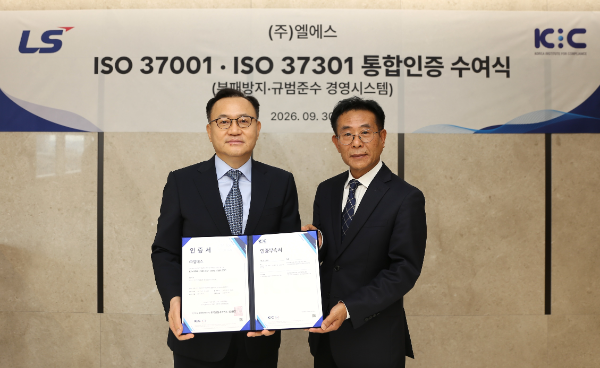 명노현 LS 부회장(좌)과 박재규 한국컴플라이언스기준원 회장
