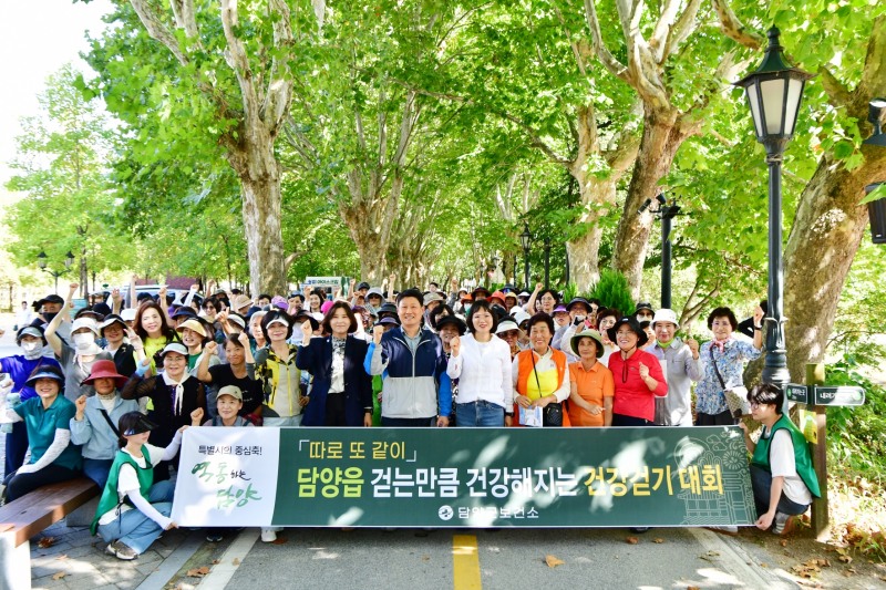 따로 또 같이, 걷는 만큼 건강해지는 걷기대회 (사진제공=담양군)