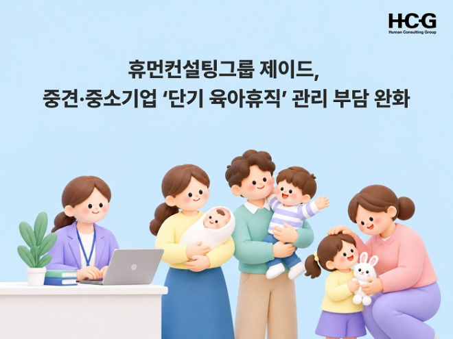 사진=HCG 제공, ChatGPT 생성